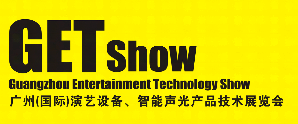 2025廣州（國際）演藝設(shè)備、智能聲光產(chǎn)品技術(shù)展覽會